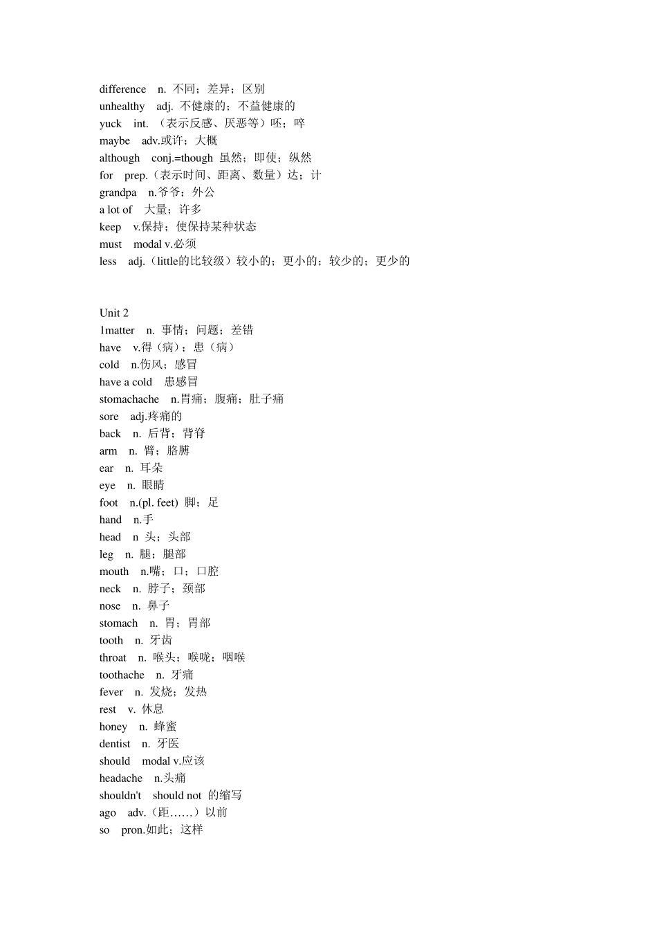 人教版新目标八年级上册英语单词_第2页