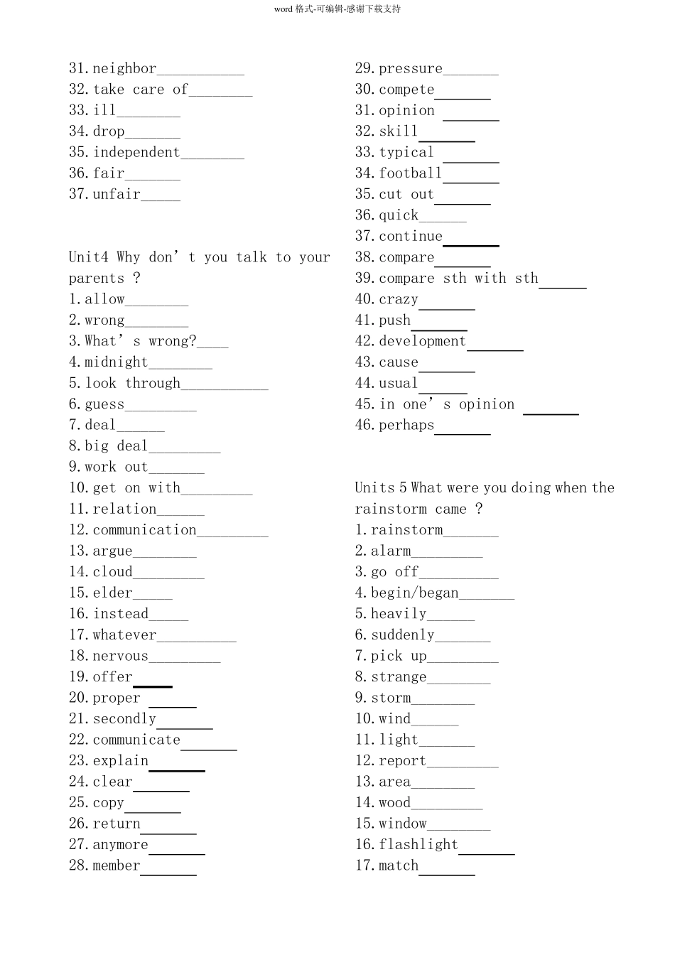 人教版新目标八年级下册英语单词默写(英译汉)_第3页