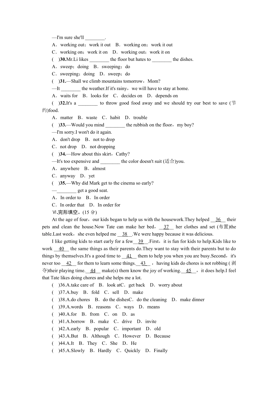 人教版新目标八年级下册英语第三单元测试题及答案_第3页