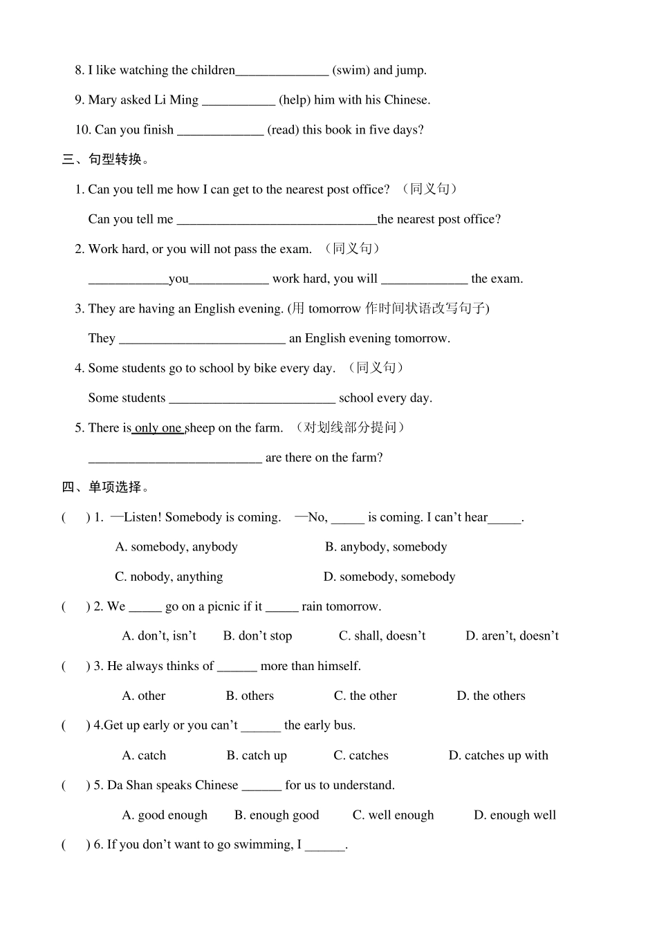 人教版新目标八年级英语(下)第五单元检测试卷_第2页