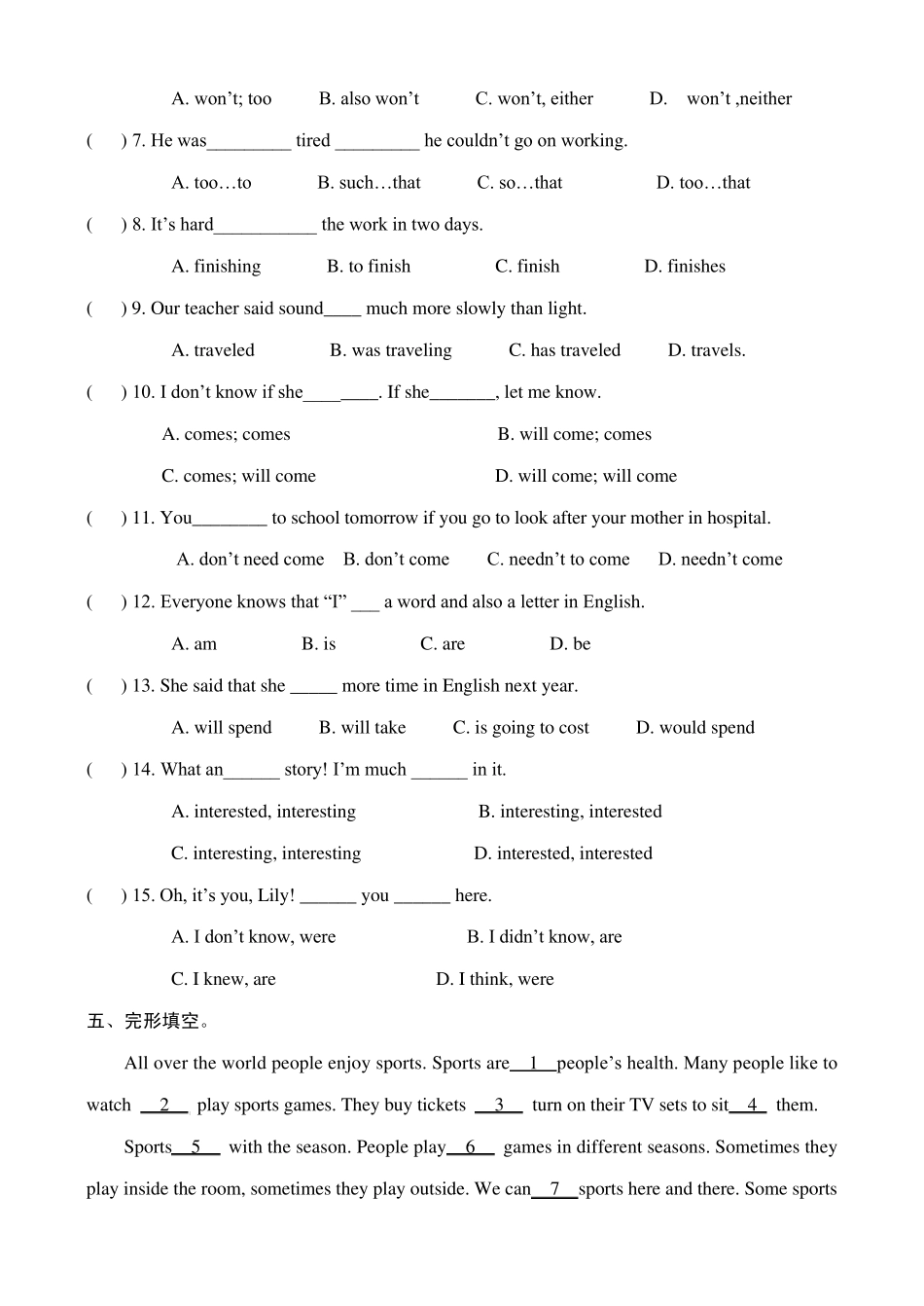 人教版新目标八年级英语(下)第五单元检测试卷_第3页