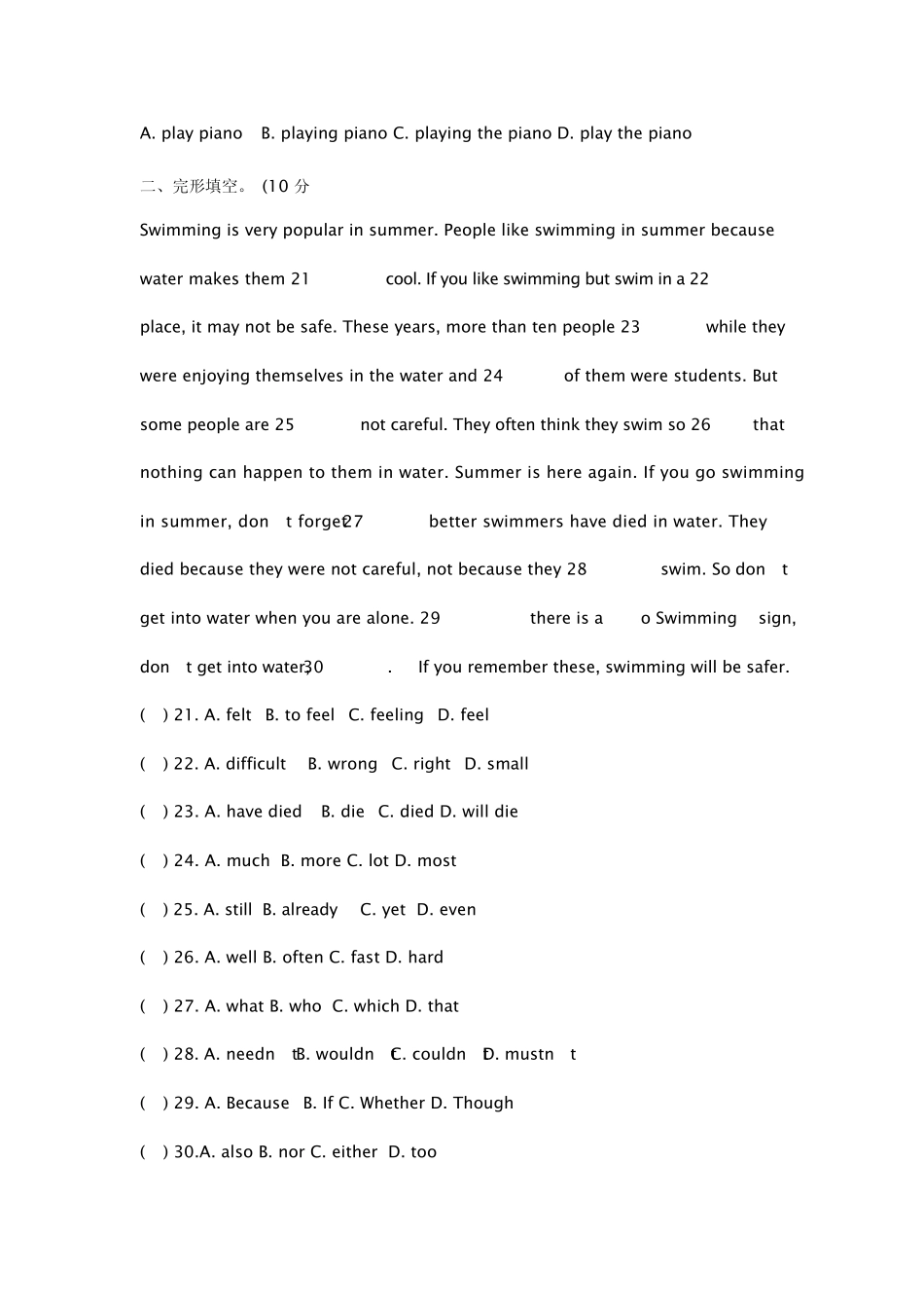 人教版新目标八年级英语上册期末测试题_第3页