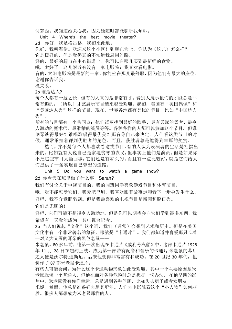 人教版新目标八年级英语上册课文翻译_第3页