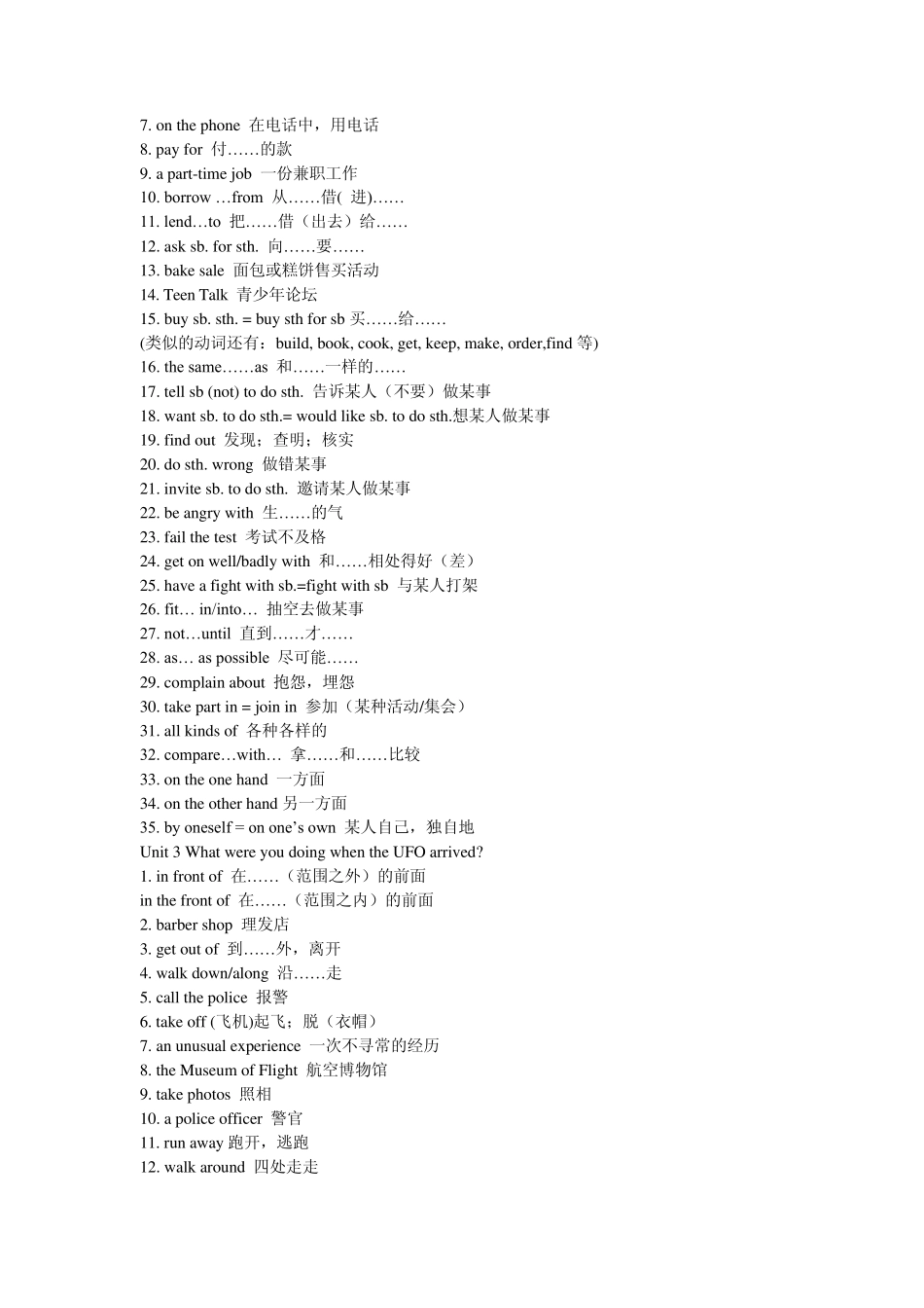 人教版新目标八年级英语下全册短语归纳_第2页