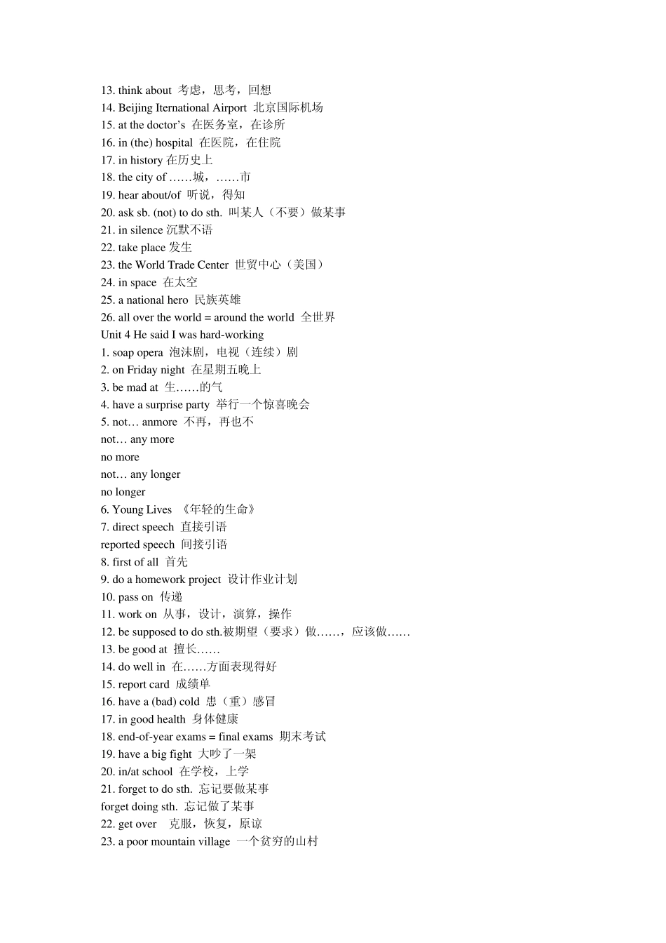 人教版新目标八年级英语下全册短语归纳_第3页