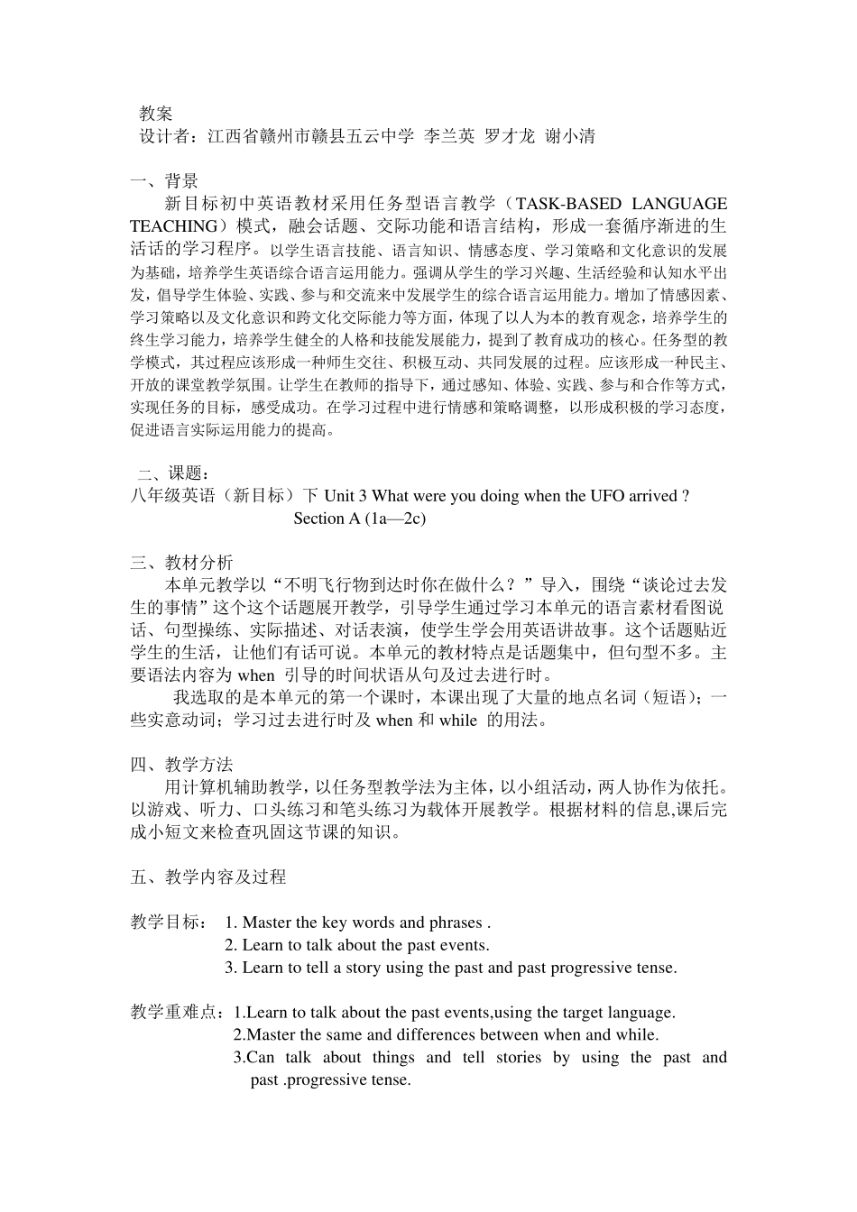 人教版新目标八年级英语下册第三单元第一课时教案设计_第1页