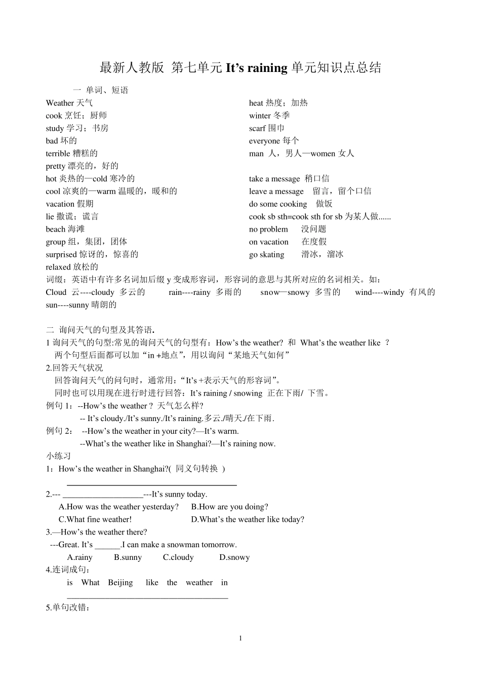 人教版新目标初一英语Unit7It39;sraining.知识点总结_第1页