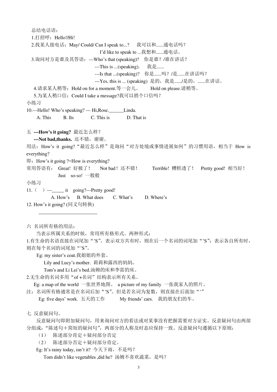 人教版新目标初一英语Unit7It39;sraining.知识点总结_第3页