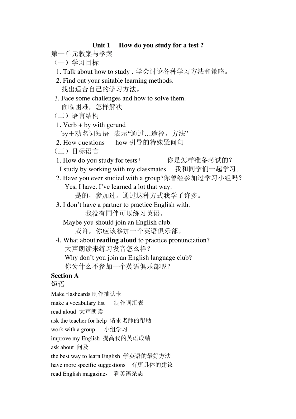 人教版新目标初三英语Unit1重点教案学案及课件_第1页