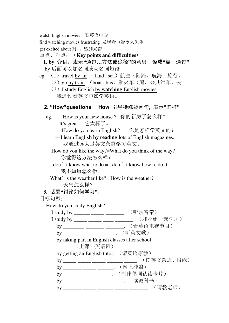 人教版新目标初三英语Unit1重点教案学案及课件_第2页