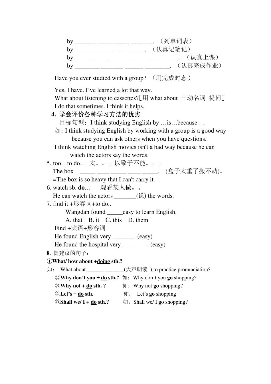 人教版新目标初三英语Unit1重点教案学案及课件_第3页