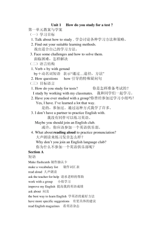 人教版新目标初三英语Unit1重点教案学案及课件