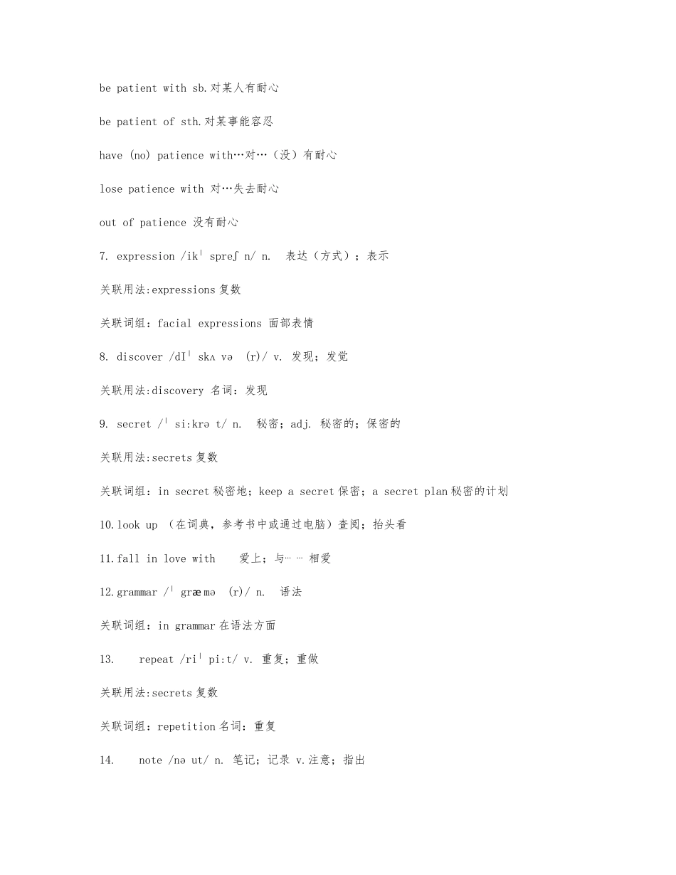 人教版新目标初三英语九年级第一单元单词语法知识点总结_第2页