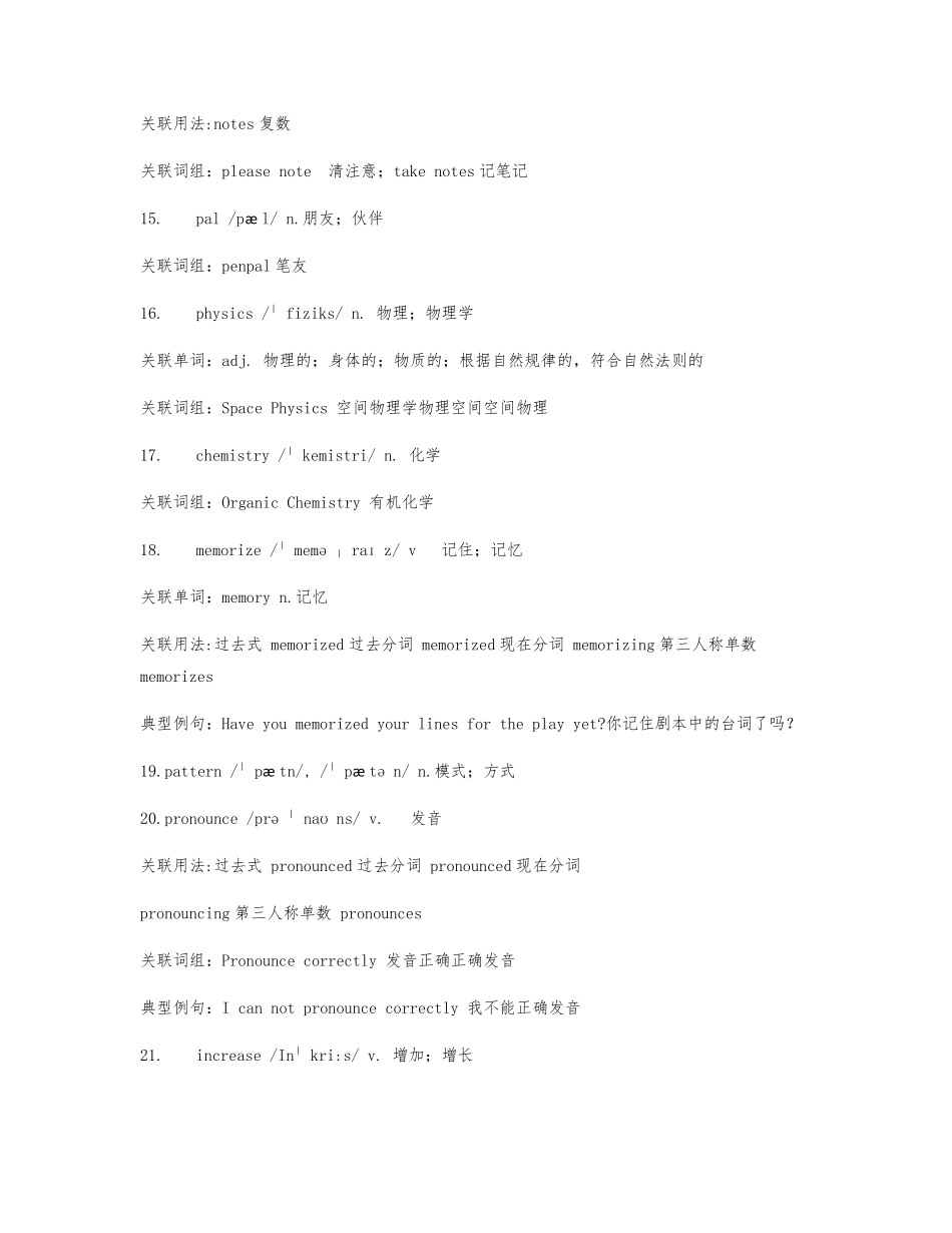 人教版新目标初三英语九年级第一单元单词语法知识点总结_第3页