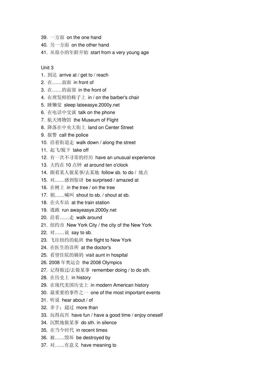 人教版新目标初二英语下册短语_第3页