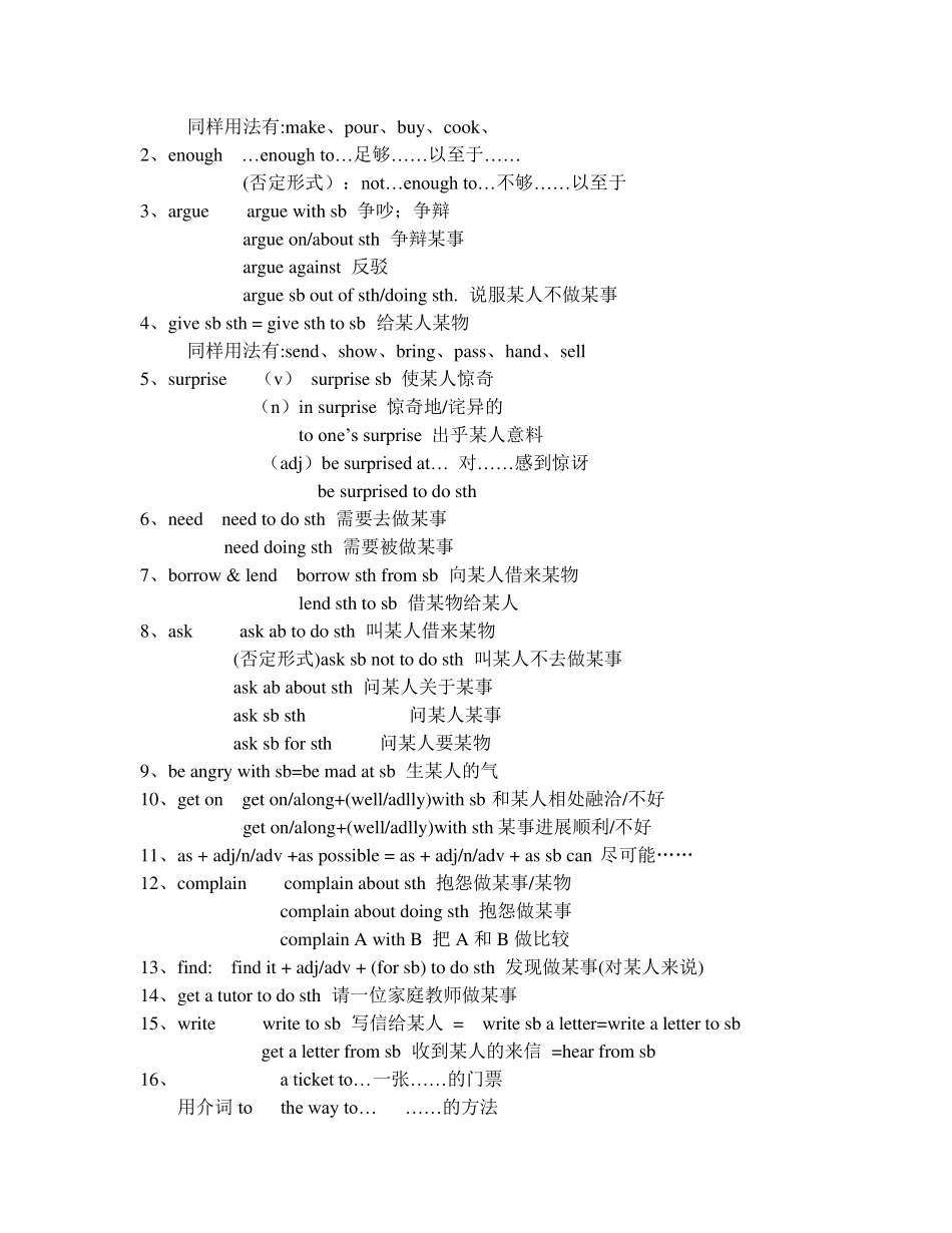 人教版新目标初二英语八下,固定搭配和用法_第2页