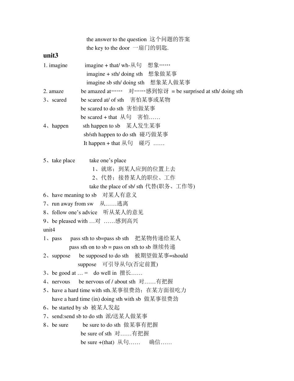 人教版新目标初二英语八下,固定搭配和用法_第3页