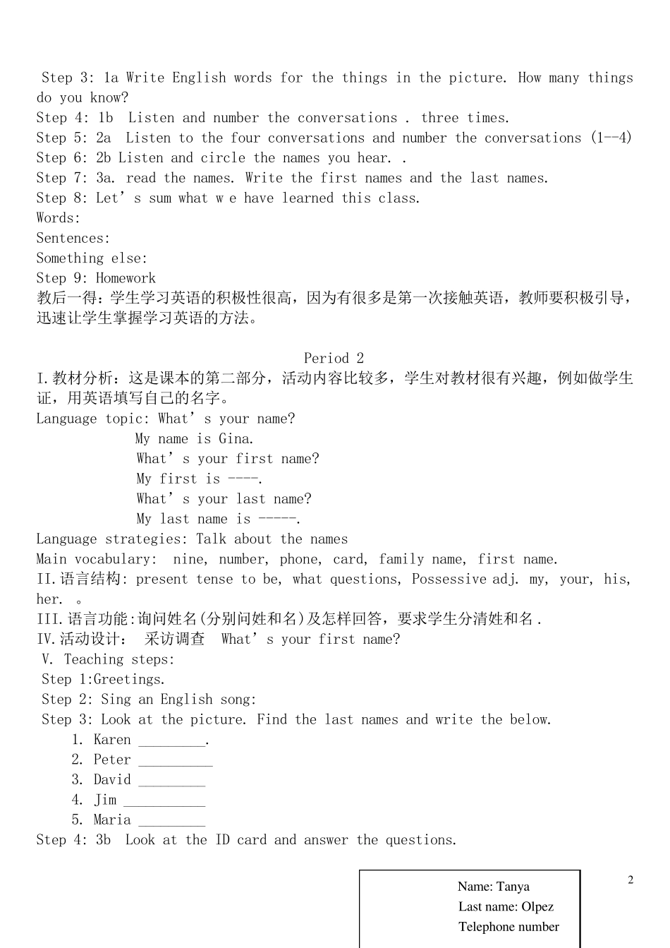 人教版新目标英语(GOFORIT)七年级上册全册教案_第2页