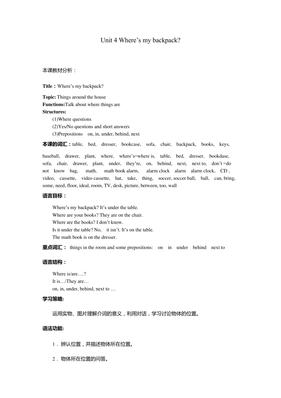 人教版新目标英语七年级上册教案第4单元_第1页