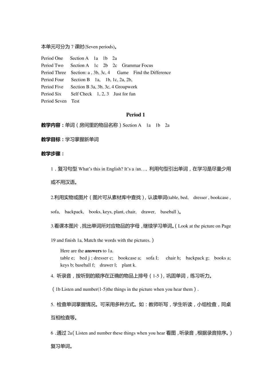人教版新目标英语七年级上册教案第4单元_第2页