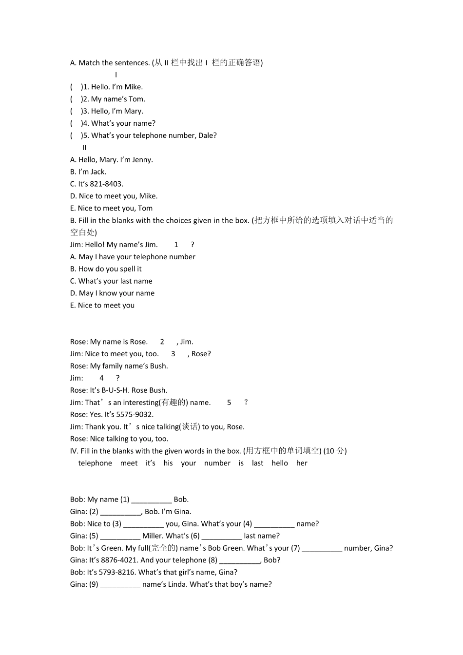 人教版新目标英语七年级上册第一单元unit1测试题_第3页