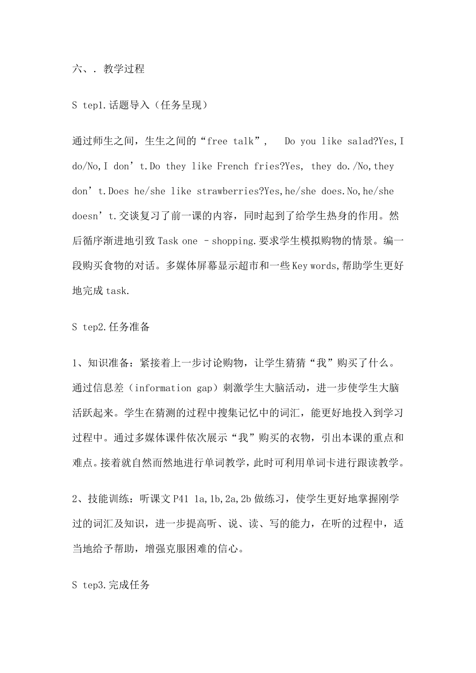 人教版新目标英语七年级上册第七单元教案设计_第3页