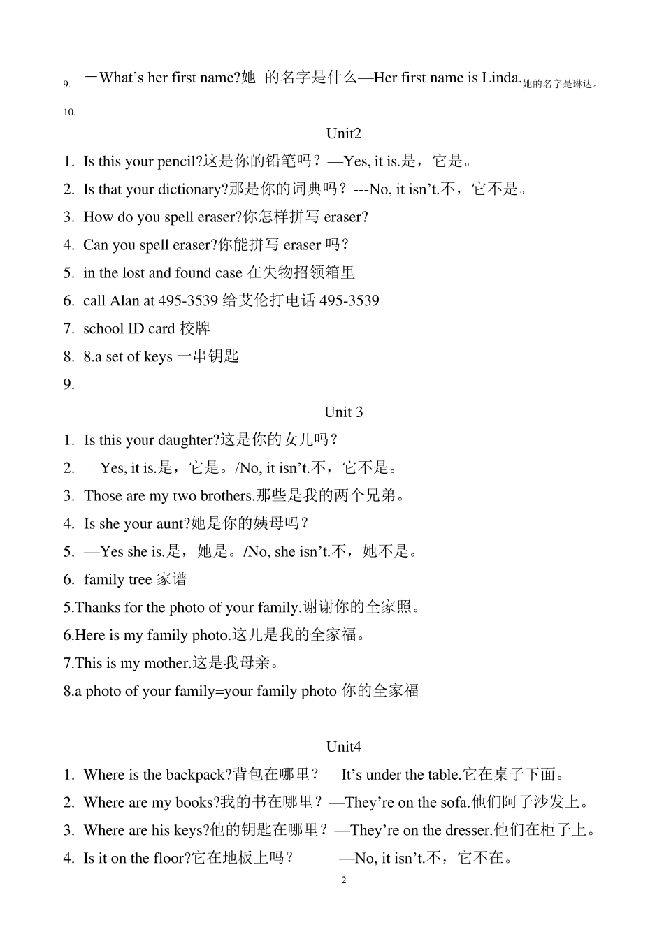 人教版新目标英语七年级上册重点句型和词组_第2页