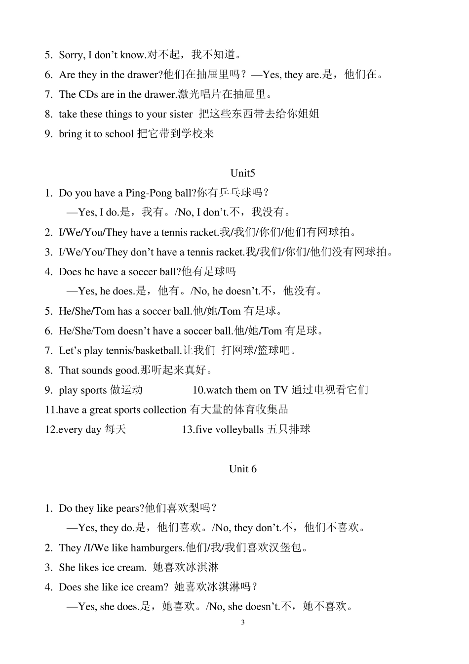 人教版新目标英语七年级上册重点句型和词组_第3页