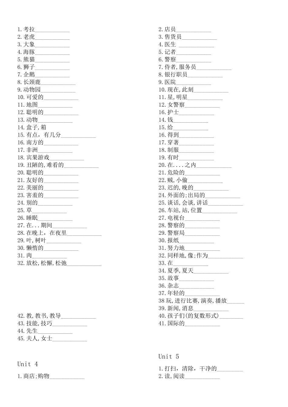 人教版新目标英语七年级下册英语单词默写_第2页