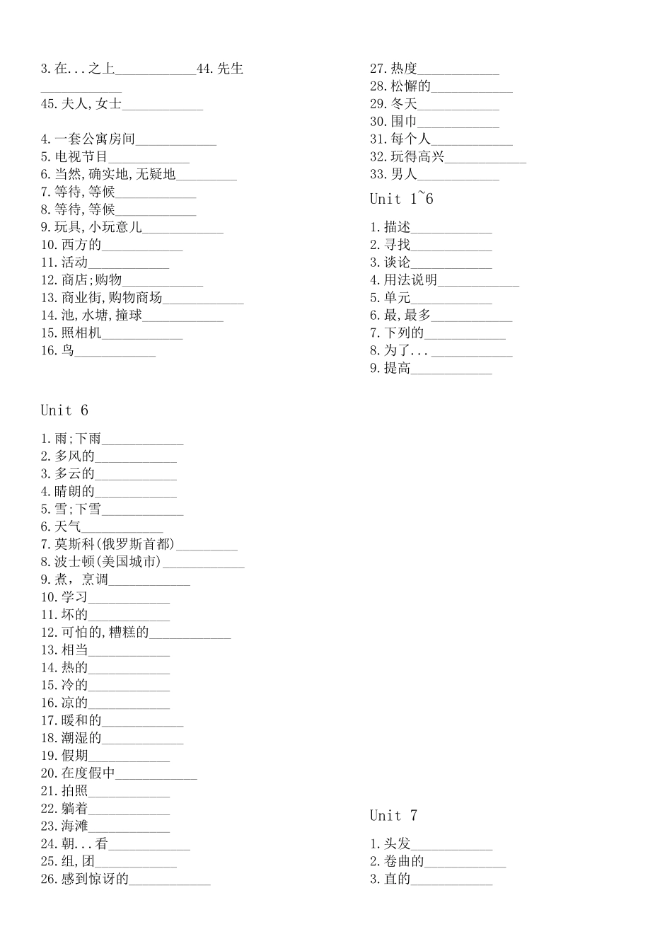 人教版新目标英语七年级下册英语单词默写_第3页