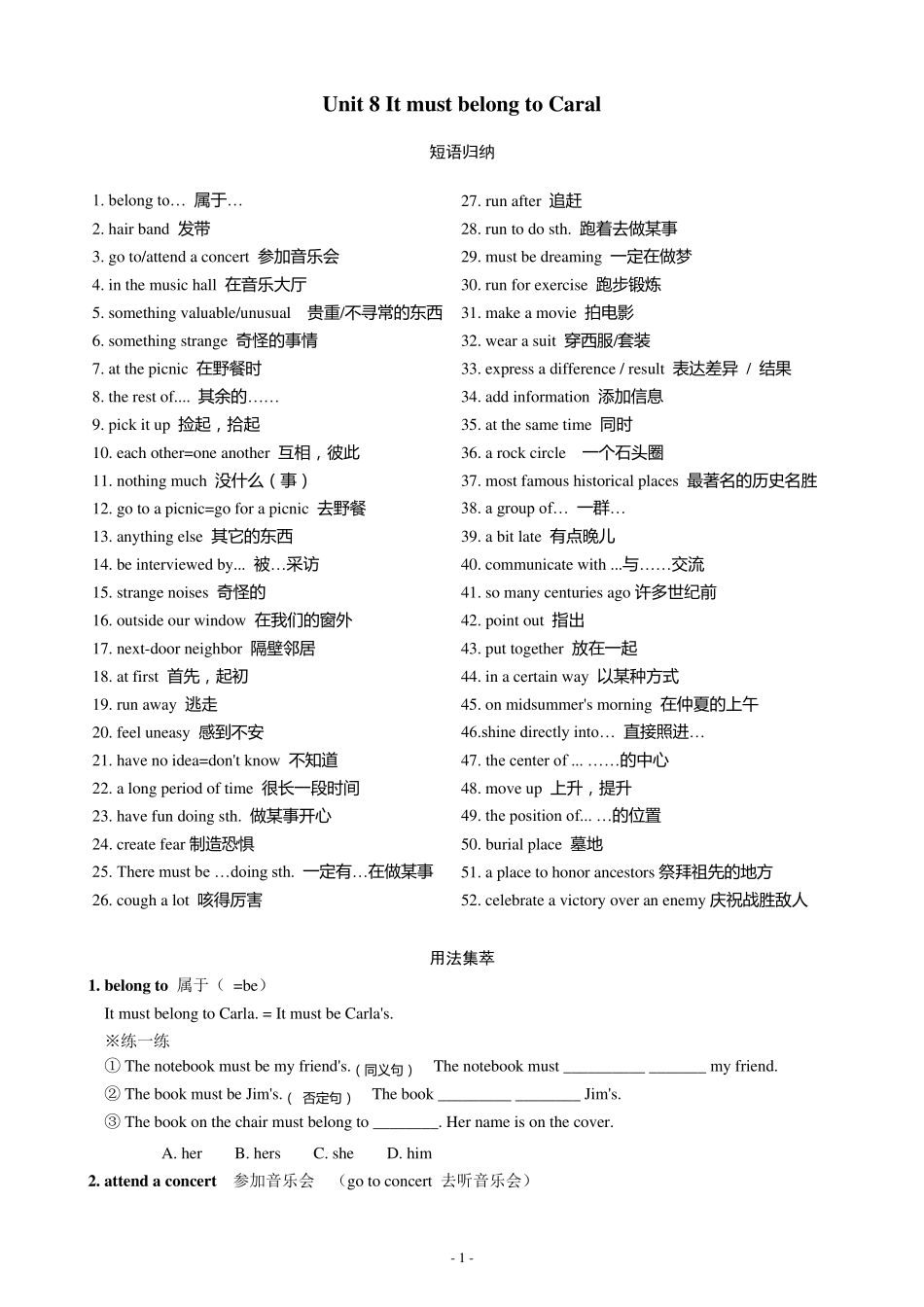 人教版新目标英语九年级Unit8单元知识点小结_第1页