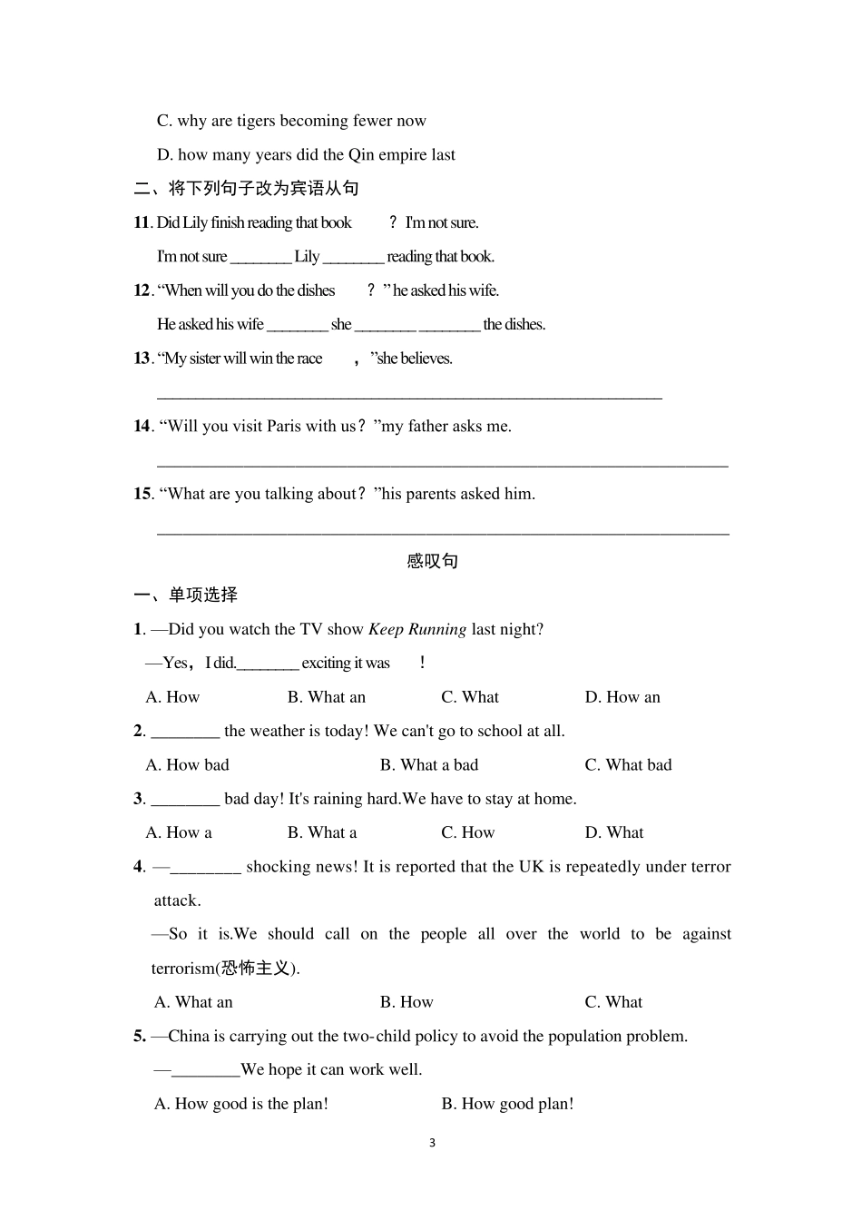 人教版新目标英语九年级上册期末语法专项复习试题及答案_第3页
