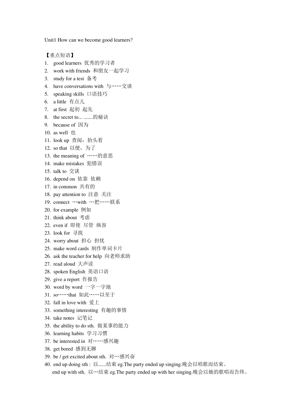人教版新目标英语九年级全册重点短语,句型_第1页