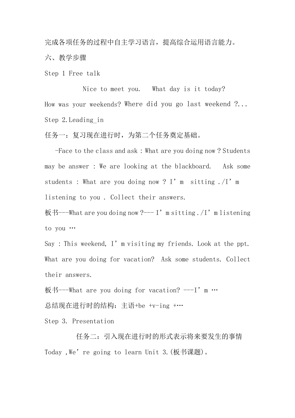 人教版新目标英语八年级上册第三单元教案_第3页