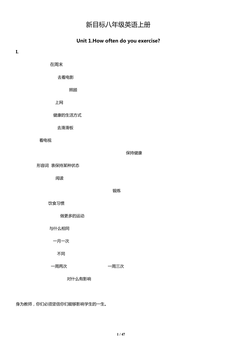 人教版新目标英语八年级上册重点短语及句型_第1页