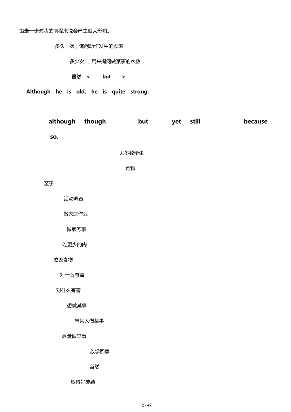 人教版新目标英语八年级上册重点短语及句型_第2页