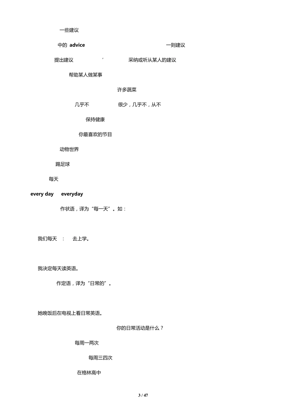 人教版新目标英语八年级上册重点短语及句型_第3页