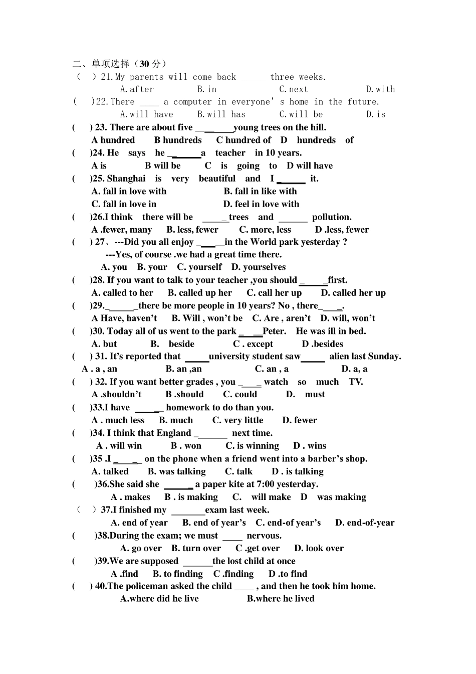 人教版新目标英语八年级下册半期试题_第2页