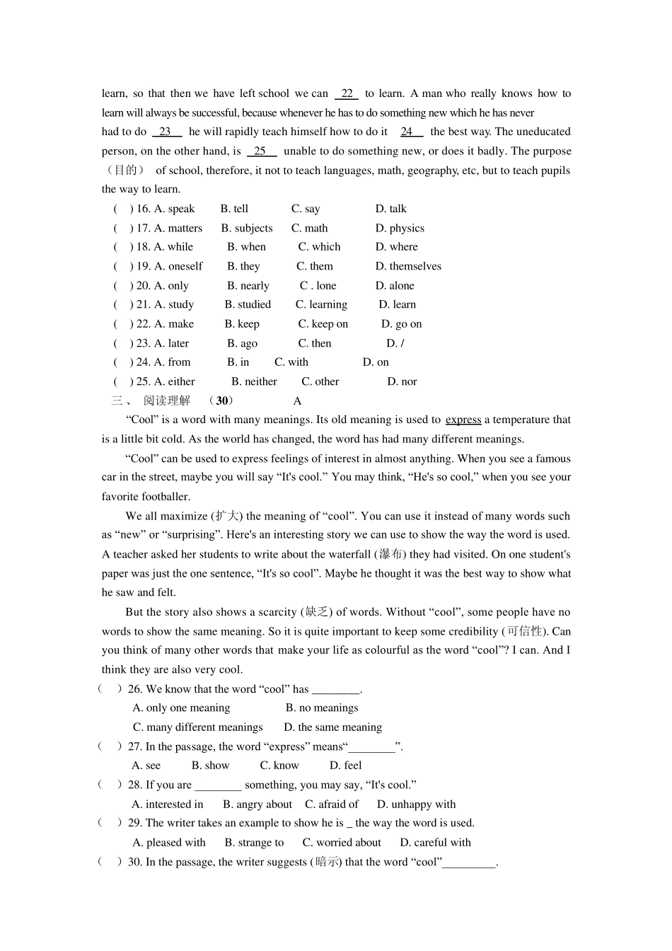 人教版新目标英语八年级下册第三单元检测题及答案_第2页