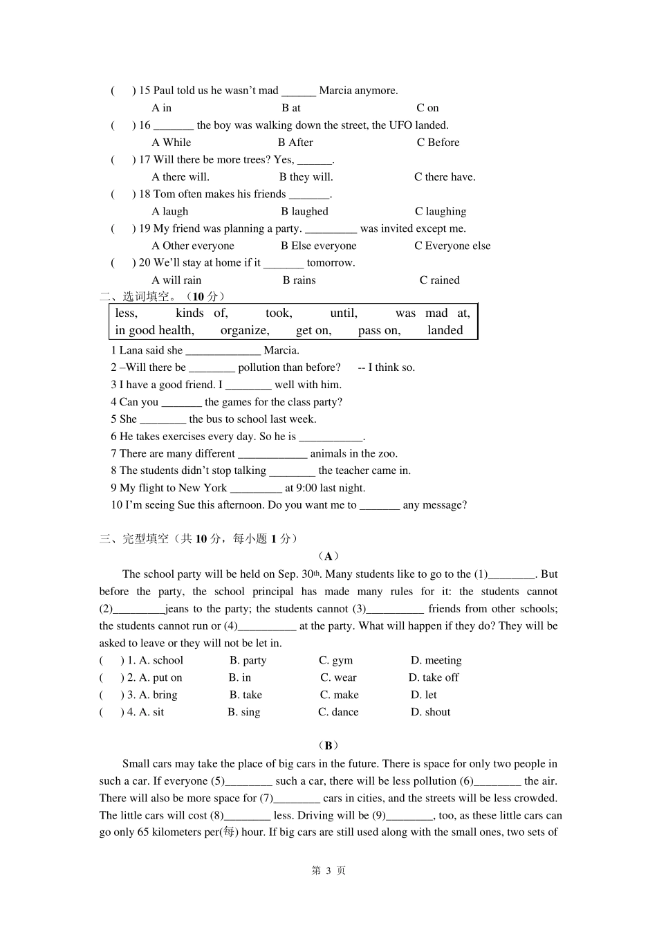 人教版新目标英语八年级下学期期中测试题含听力及答案_第3页