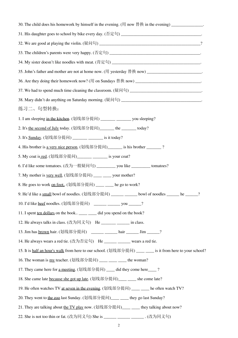 人教版新课标七年级英语用所给词适当形式填空练习_第2页