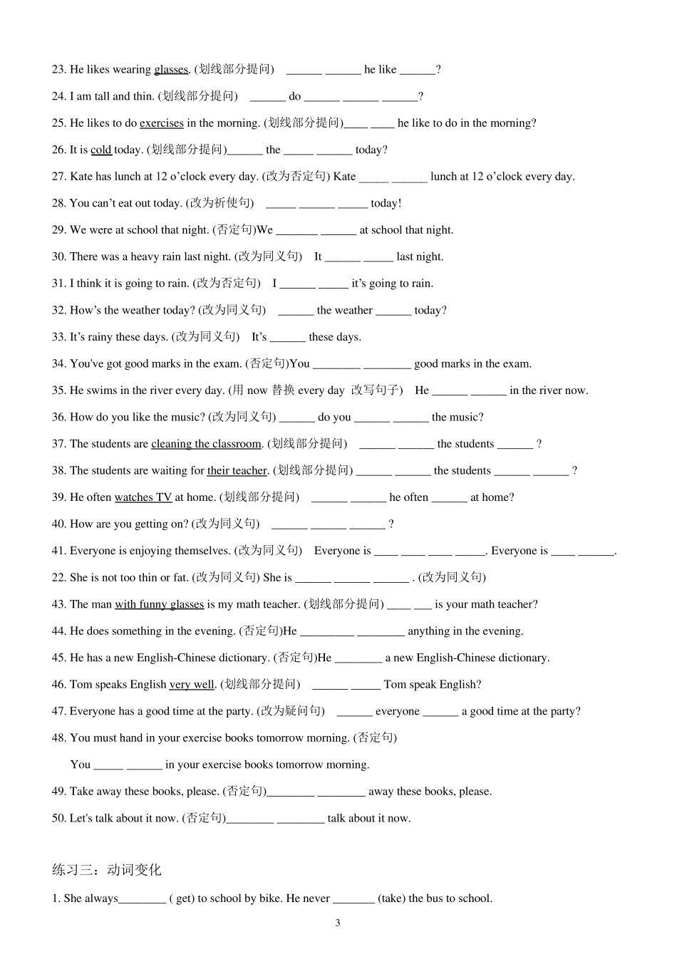 人教版新课标七年级英语用所给词适当形式填空练习_第3页