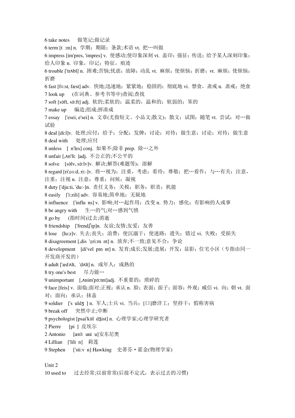人教版新课标九年级英语单词表(附音标,全部词义)_第2页