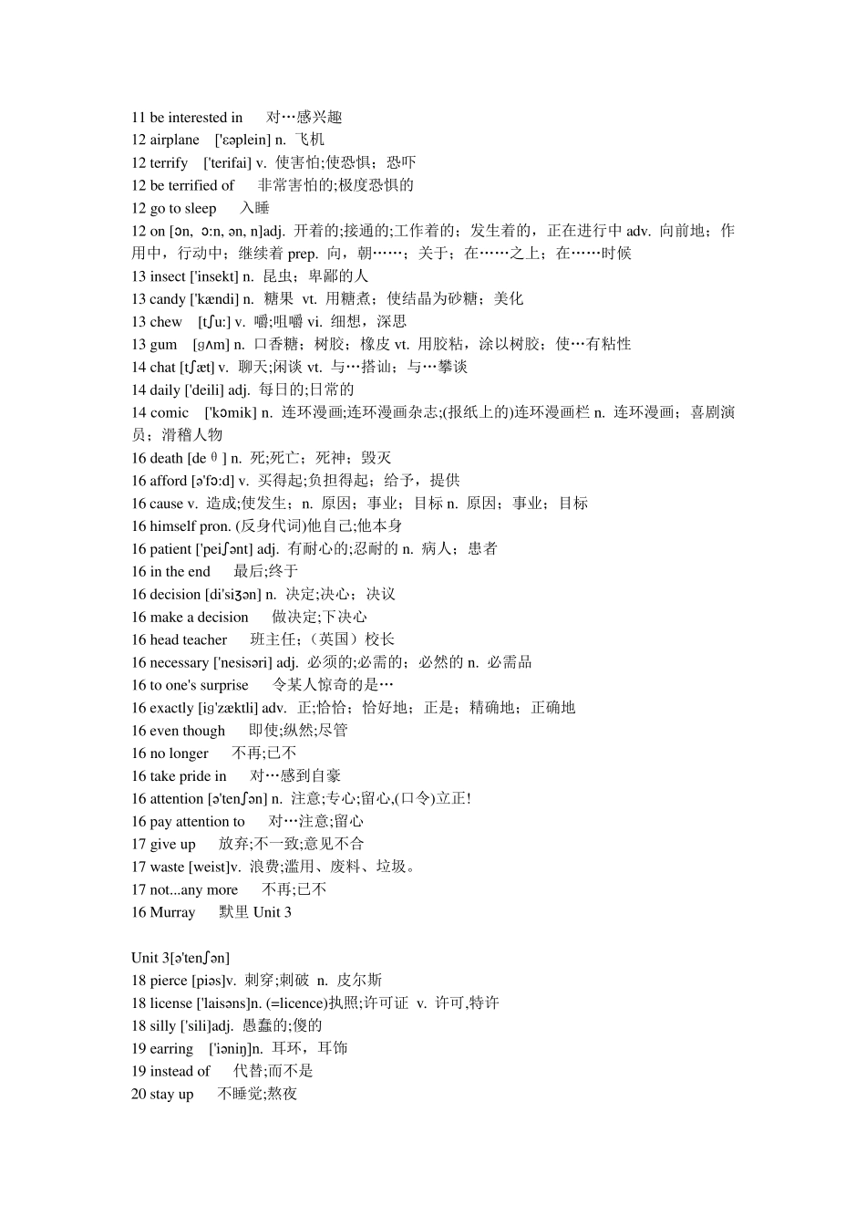 人教版新课标九年级英语单词表(附音标,全部词义)_第3页