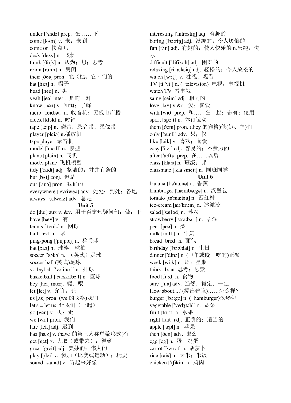 人教版新课标初中英语单词表(带音标)_第3页