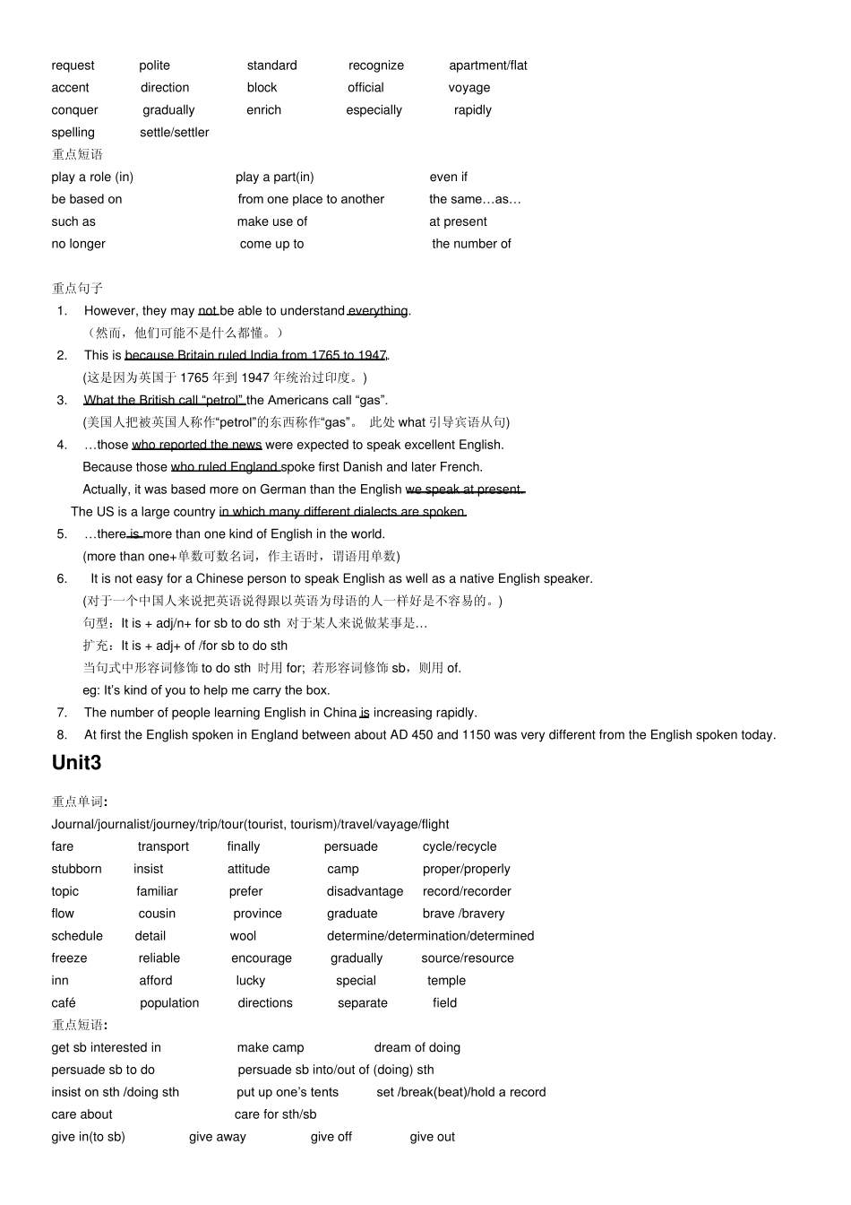 人教版新课标高中英语必修12重点词汇,短语,句型_第2页