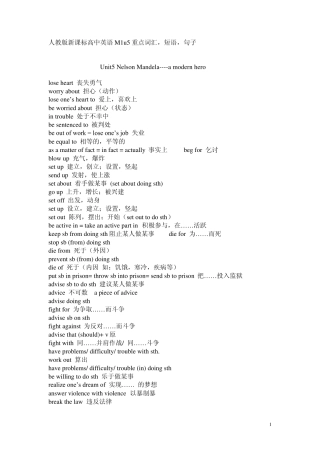 人教版新课标高中英语必修2重点词汇,短语,句子复习