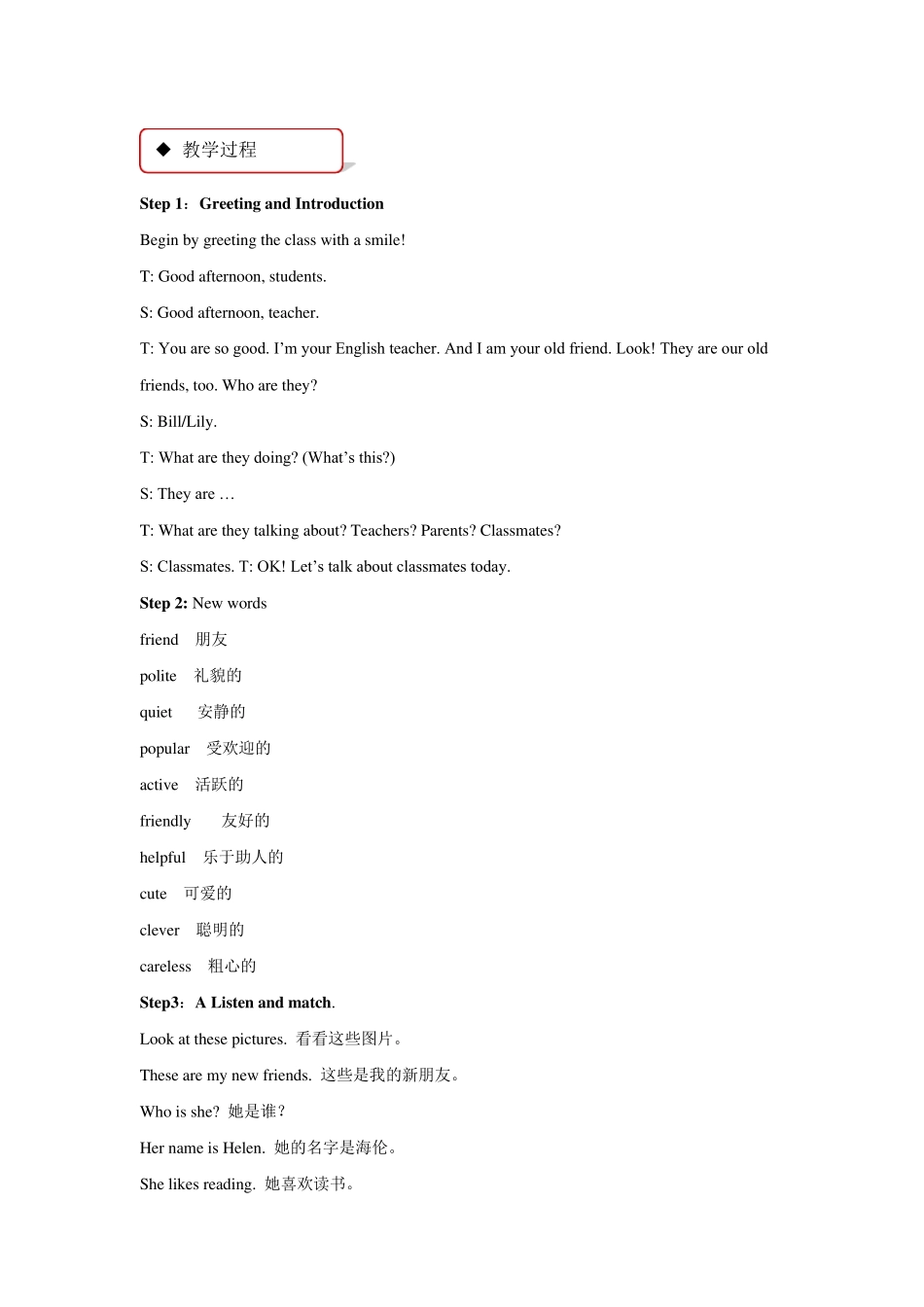 人教版新起点五年级英语上册全册教案_第2页