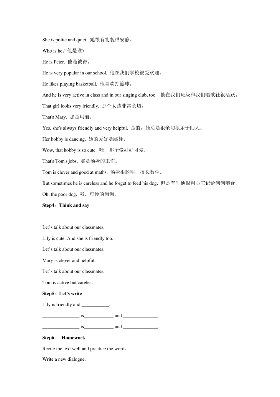 人教版新起点五年级英语上册全册教案_第3页