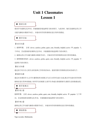 人教版新起点五年级英语上册全册教案